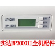 프린터기 슬다 그룹 BP3000II 증서 인쇄기헤드 센서빌리티 메인보드 전원패드 모니터 부품 2312108731