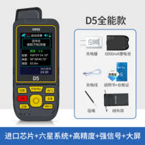 GPS 측량기 휴대용 미터 고정밀 농경지 측정기 수확기 차량 면적, 6.D5 6성 2022년 플래그십 고정밀 5성 시스템