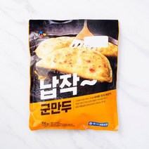 [메가마트]CJ 백설 납작 군만두 700g, 1개