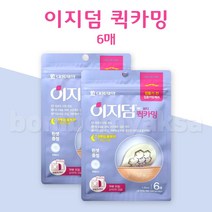 대웅제약 이지덤 니들케어 6매 x 2개 니들패치, 6개입