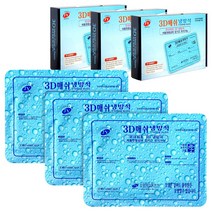 닥터투데이 3D매쉬 냉방석 쿨링매트 3개 SET 쿨방석