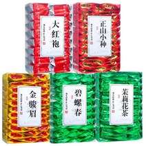 대홍포 금준미 정산소종 벽라춘 모리화차 특급 625g, 5대 명차 625g