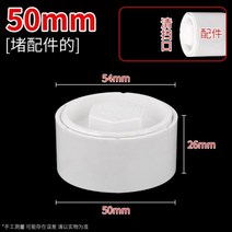 PVC 소제구 소재구 50/75/110/160PVC 하수관 청소구 검사구 마개 부착 내 플러그 배수관 캡 부속품, 50 인서트 타입 청소구, 1개