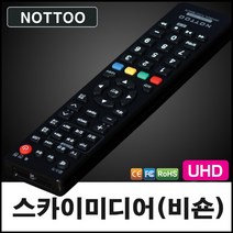 낫투 스카이미디어(비숀)(SKYMEDIA VISHORN) TV 리모컨