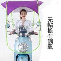 바람막이텐트 전동차 오토바이 비천막 양산 배터리카 비차단천막 스쿠터 바람막이커버 비가림막 어닝, T15-일반형 보라색 자동차 뒤에 사이드미러
