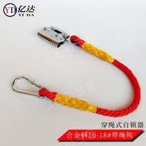 자동잠금 추락방지 와이어 엘레베이터 로프, 07.합금강철 10-18mm용