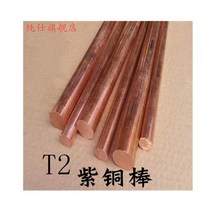 T2 구리 원형 막대 금속 막대 3mm - 45mm 길이100mm, 7x100mm 1pc