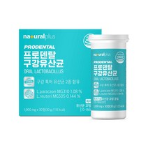 프로덴탈 구강유산균 덴탈 프로바이오틱스 루테리 파라카제이 자일리톨 입속 잇몸 입냄새 덴탈케어 씹어먹는 츄어블, 1개