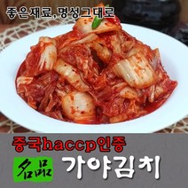 가야김치 명품가야김치 수입 맛김치10kg, 1개, 10kg