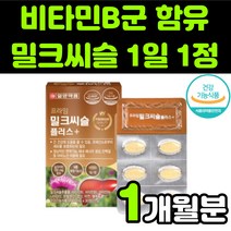 일양약품 프라임 밀크씨슬 플러스 밀크시스 milk thistle 실리마린 silymarin complex 밀크티슬 밀크씨유 시리마린 복합 비타민 B군 식약처 인증 직장인 추천, 1박스(1개월분)