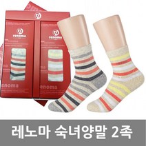 레노마 숙녀 양말 2족 여성양말 양말선물세트 추석선물세트