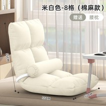 캐쥬얼 1인 쇼파 가정용 빈백 기숙사 카페 시트 편안함 안락함 폴더블 자취 의자, 옵션8