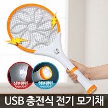 충전식 전기모기채/전자 파리채 전기채 모기잡기 모기체 날파리채, 본상품선택