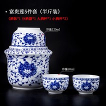 온주기 가정용 다림주전자 중식 경덕진 황주열주 백주잔 온열주구 도자기 온주전자, 부귀연온주기반근+작은술잔*2개