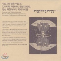 [CD] 수심가와 엮음 수심가 긴아리아와 자진아라리...