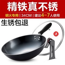 중화웍 궁중팬 중식 중국 가정용 볶음냄비 수제 손잡이 조리기구, I