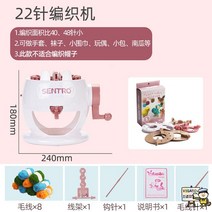 수편기 편직기 코바늘 뜨개질기계 직조기 손 수제 니팅머신 메이커 편물 목도리 베틀, 22핀 편직기+8묶음털실+모구기 [교습영상