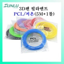 sunlu 3d펜필라멘트(5m*1롤) PCL(저온)필라멘트, 레드(5m*1롤)