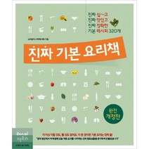 레시피팩토리 진짜 기본 요리책, 없음
