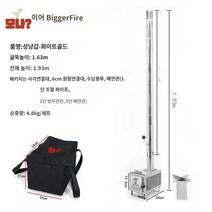 화덕 장작 난로 그릴 캠핑용 미니화로 캠핑 바베큐 미니, 성냥갑-플래티넘【2m 굴뚝포함】 (수납가방 배달)