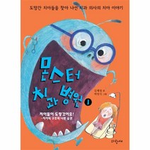 이노플리아 몬스터 치과 병원 1, One color | One Size@1