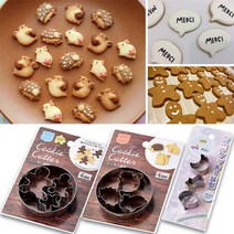 E.C 스텐레스 MINI 쿠키 컷터세트 3종(택1)