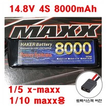 RC카 8셀 차량용 X8000mAh 14.8V 4S LI-PO BATTERY