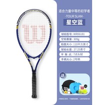 초경량 테니스라켓 리바운드 라켓 개인 트레이닝 싱글, [다크블루]