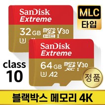 아이나비 블랙골드 2K SD카드 MLC SD카드 32/64GB, 샌디스크 익스트림, microSD_64GB
