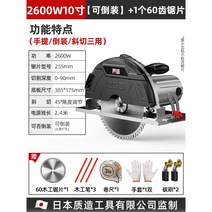 각도 절단기 컷팅기 타일 밴드쇼 컷팅 샤링 철근 고속 금속 밴드쏘 신용 공구 슬라이딩, 2600W 10인치【도복 가능】1개 60치 톱