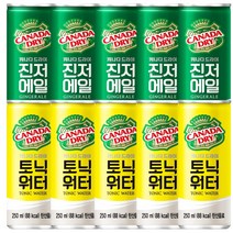캐나다드라이 토닉워터 5캔+진저에일 5캔 총10캔, 단품