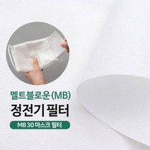 JSTrading (10마) 멜트블로운 마스크 정전기 필터 원단 30g, 1개