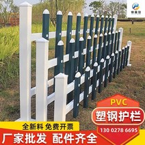 정원 울타리 pvc 휀스 난간 보호 가드레일 펜스 바리게이트 가림막, 그린 높이 30cm