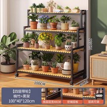 철제 다층 선반 화분 진열대 바퀴달린 이동식, 블랙4단100cm