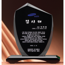 크리스탈 상패 GM0605 기념패 감사패 공로패 추대패, FREE FREE, 상세 설명 참조