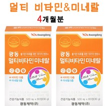 우리가족 20대 비타민 종합 멀티 비타민 미네날 60정 2개