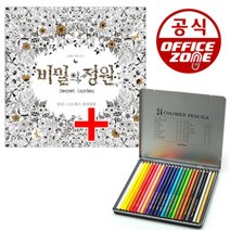 비밀의정원 컬러링북 + 넥스프로 24색 색연필 틴
