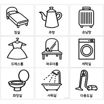 홈꾸 방문.문고리 라벨스티커 방문 시트지, 방문(라지)