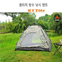트윈스몰 HYT 자동텐트 원터치텐트 캠핑 낚시 돔텐트4~5인용, HYT004자동텐트 밀리터리