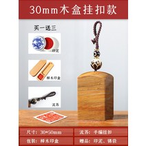 돌도장 명장전각맞춤이름수산석인장장서장서장청전서예인장맞춤석석재각자인장고풍이름인장완성품한장국화서예고급인장, 16 30x50mm신목석榉木盒款【인니보내기+버클】