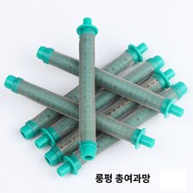 고압 에어리스도장기 페인트분사기 부품 에어리스 분무기 액세서리 스프레이 건 필터 펌프 본체 필터 흡입 공급 파이프 네트워크 Schist Feng Rongpeng 건 네트워크, 롱펑 스프레이 건 필터 20개