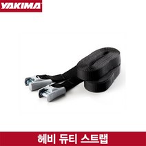 [Yakima]야키마 헤비 듀티 스트랩/Heavy Duty straps/서핑보드 고정용/480cm 2개 1조/고정벨트