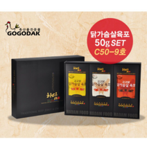 닭가슴살 육포 50g 선물 세트 C50 9호 닭고기 안주, 본상품