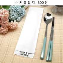 _수저통합지 FW73-M6_ 위생식품지 종이숟가락포장지