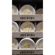 친환경 종이접시 18cm 60p 트레이더스, 단품, 단품