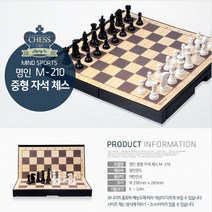 체스게임 중형 체스판 체스보드놀이 체스세트 캠핑, 본상품선택