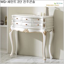 WG-세인트 2단 진주콘솔