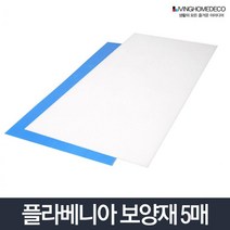 벽지시공 엘리베이터 건축용 보양재 5개 건축보양 이사자재, 플라베니아 보양재 화이트 5개