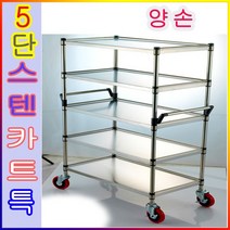 루미카 스텐5단 특대-일반형, (옵션2)다.무(저)소음바퀴로변경-b.회전2+브레이크2