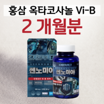 홍삼 진세노사이드 옥타코사놀 하루 2정 강철부대 쎈노미아 면역력 항산화 지구력 기억력 개선 도움 20대 대학생 공시생 수험생 취준생 운동 부족 에너지 보충 비타민B 나이아신 엽산, 1통, 800mg x 120정 (하루 2정)
